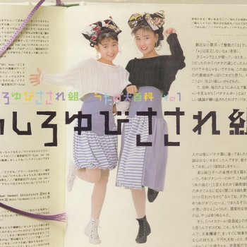 I Testi Delle Canzoni Dell Album うしろゆびさされ組 うたの大百科 その1 うしろゆびさされ組 Di うしろゆびさされ組 Mtv I Testi Delle Canzoni Dell Album うしろゆびさされ組 うたの大百科 その1 うしろゆびさされ組 Di うしろゆびさされ組 Mtv