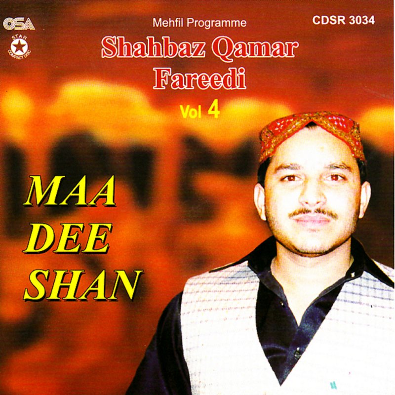 Shahbaz Qamar Fareedi Ae Sabz Gunbad Wale Lyrics Musixmatch نبی کریم ﷺ نے شب برأت کیسے گزاری. musixmatch