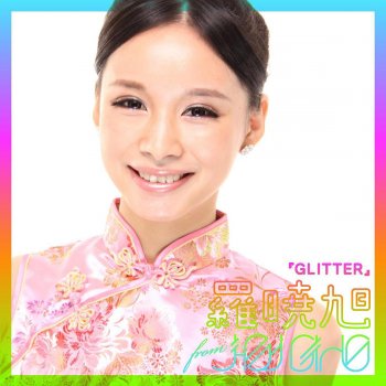 Glitter Fairy Tail Ending Theme By Luo Xiaouxu Album Lyrics Musixmatch But in fairy tail, the author was definitely rushing the ending. musixmatch