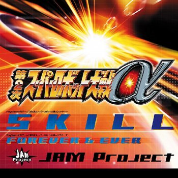 Skill By Jam Project Album Lyrics Musixmatch Song Lyrics And