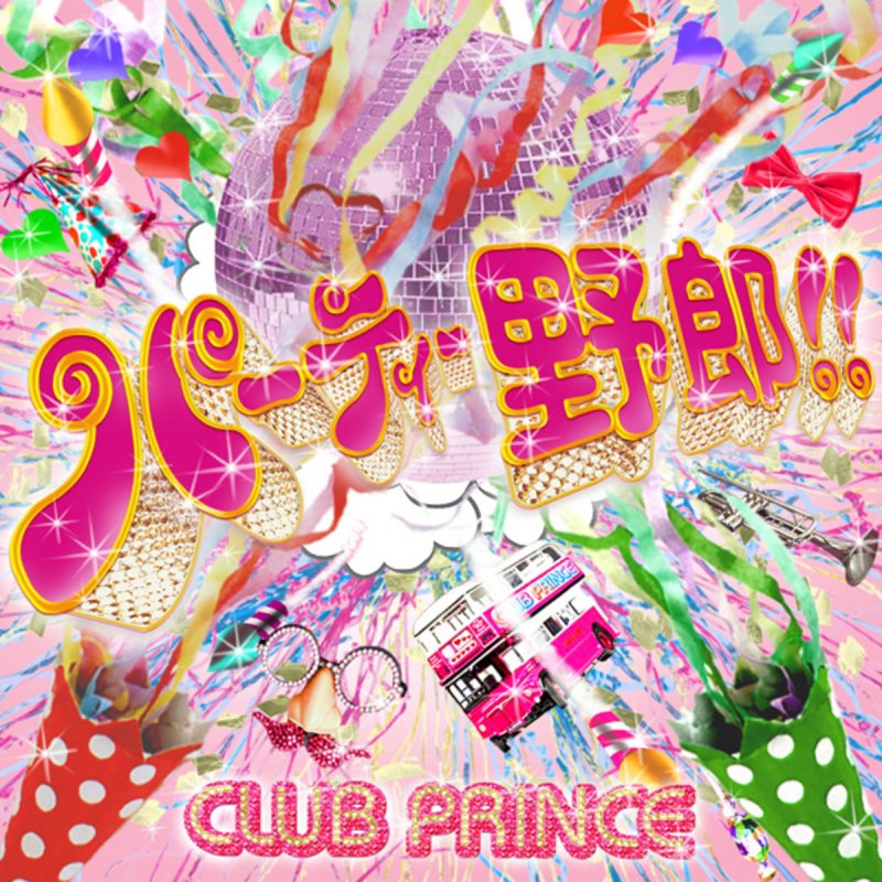 Club Prince Loveドッきゅん の歌詞 Musixmatch