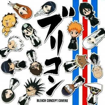 千の夜をこえて Testo 朽木白哉 置鮎龍太郎 阿散井恋次 伊藤健太郎 Mtv Testi E Canzoni 千の夜をこえて Testo 朽木白哉 置鮎龍太郎 阿散井恋次 伊藤健太郎 Mtv Testi E Canzoni