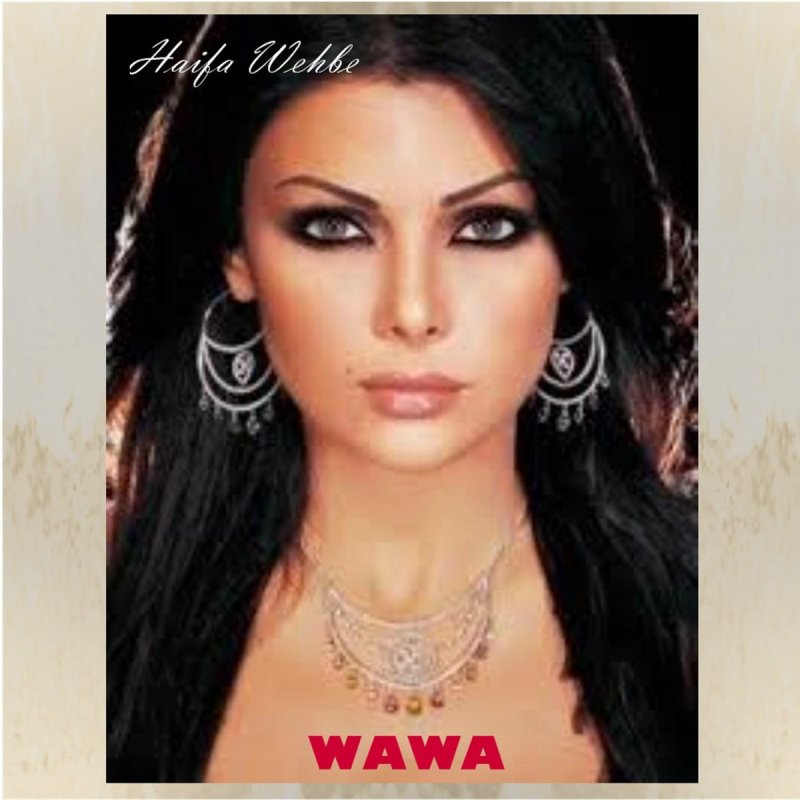 Habibi ana. Haifa Wehbe Wawa. Хайдучи певица. Agoul Ahwak Haifa.