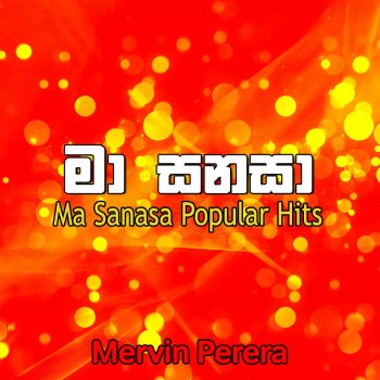 Ma Sanasa By Mervin Perera Album Lyrics Musixmatch Song Lyrics