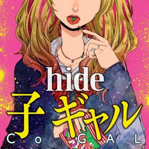 Hide Rocket Dive Lyrics Musixmatch