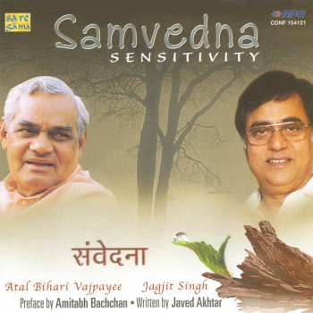 Samvedna By Jagjit Singh Album Lyrics Musixmatch Kya khoya lyrics of khamoshiyan. musixmatch