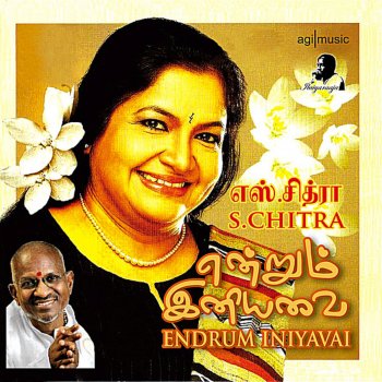 Endrum Iniyavai Chitra By Ilaiyaraaja S Chitra S P Balasubrahmanyam Album Lyrics Musixmatch Chithra night at karivellur muchilot, payyannur. endrum iniyavai chitra by ilaiyaraaja