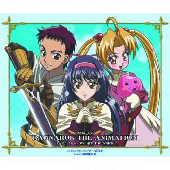 We Are The Stars By 山崎麻衣美 Album Lyrics Musixmatch