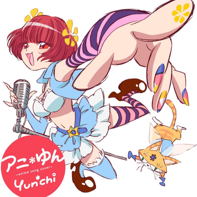 Yun Chi 天使のゆびきり Lyrics Musixmatch