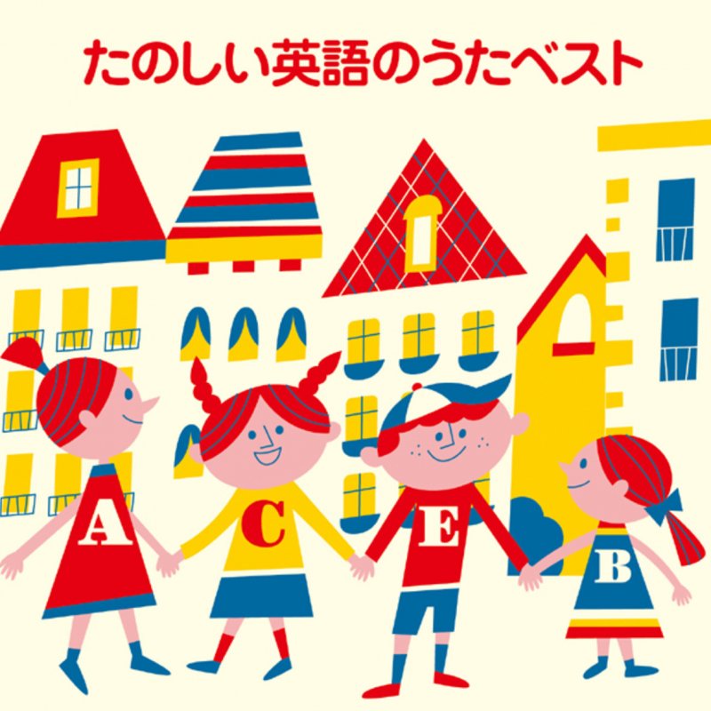 クラーク ファミリー シンガーズ ジェリー ソーレス 森のくまさん One Sunny Day Lyrics Musixmatch