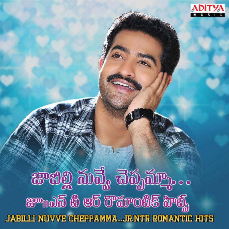 Chakri Kousalya Malleteegaroi From Andhrawala Lyrics Musixmatch Ntr, rakshitha, sayaji shinde, rahul dev, brahmanandam, venu madav, ali, director: musixmatch