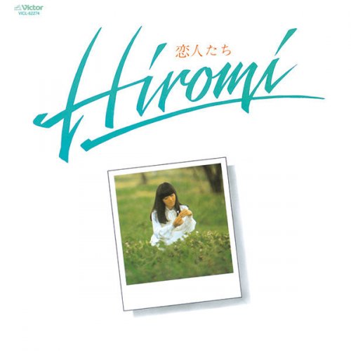 Hiromi Iwasaki 白いバラ Lyrics Musixmatch Hiromi Iwasaki 白いバラ Lyrics Musixmatch
