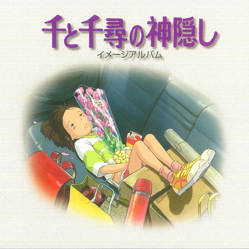 上條恒彦 Yuya Lyrics Musixmatch