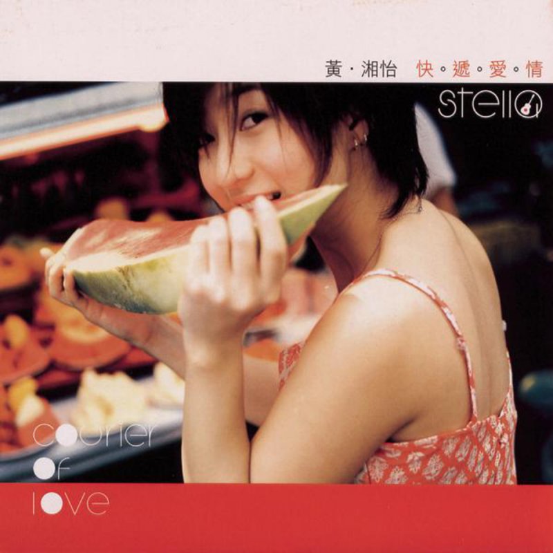 Stella Huang 溫室的花lyrics Musixmatch