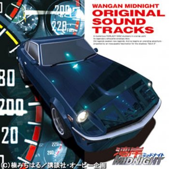 ATSUSHI UMEBORI - Speed of S30Z 歌詞 | Musixmatch
