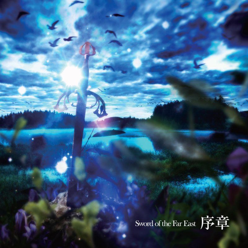 Sword Of The Far East ゴリアテ戦記 Goliath Lyrics Musixmatch