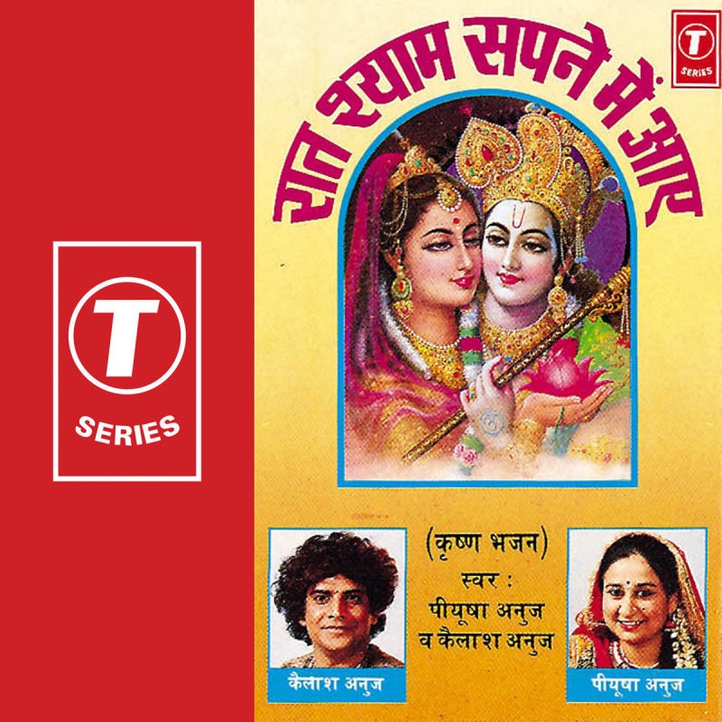 Kailash Anuj Feat Piyusha Anuj Natwar Nagar Nanda Lyrics Musixmatch Natwar nagar nanda bhajo re man govinda with lyrics. musixmatch