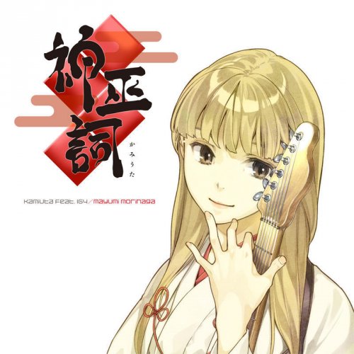 Mayumi Morinaga - Glitter (Starving Trancer Remix) feat.Another