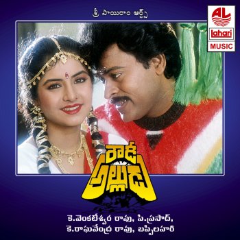 Rowdy Alludu Original Motion Picture Soundtrack By Bappi Lahiri Album Lyrics Musixmatch He popularized the use of synthesized disco music in indian cinema and sang some of his own compositions. rowdy alludu original motion picture