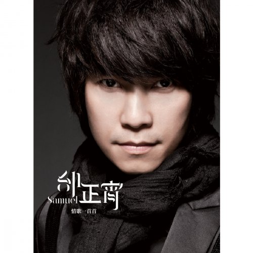 邰正宵 快樂人 lyrics Musixmatch