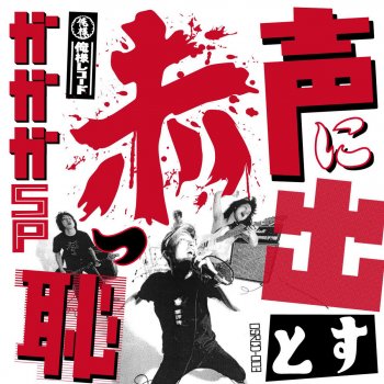 野球少年の詩 Testo Gagaga Sp Mtv Testi E Canzoni 野球少年の詩 Testo Gagaga Sp Mtv Testi E Canzoni