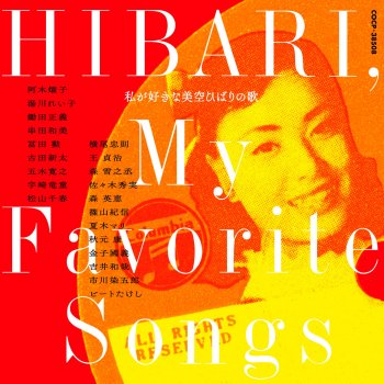 車屋さん Testo 美空ひばり Mtv Testi E Canzoni