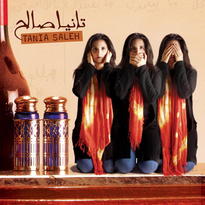 Tania Saleh ياباله Yabalah Lyrics Musixmatch