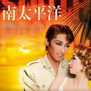 あの人を洗い流そう i m gonna wash that man right outa my hair testo 宝塚歌劇団 妃海 風 mtv testi e canzoni