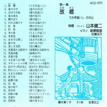 あおげば尊し Testo 山本 健二 Mtv Testi E Canzoni あおげば尊し Testo 山本 健二 Mtv Testi E Canzoni
