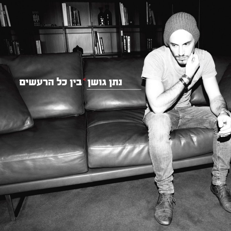 ×œ×™×¦× ×™× ×'×§×¨×§×¡ ×ž×™×œ×™×
