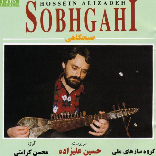 Hossein Alizadeh: Persian Traditional Music - Sobhgahi