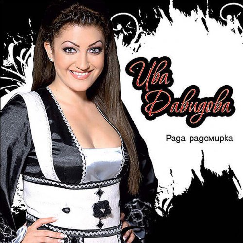 Iva Davidova Zaidi Zaidi Yasno Slunce Lyrics Musixmatch