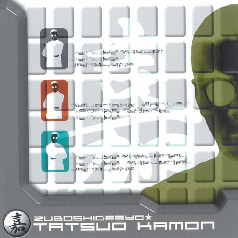 Letra De 鼻から牛乳 世紀末バージョン De 嘉門達夫 Musixmatch