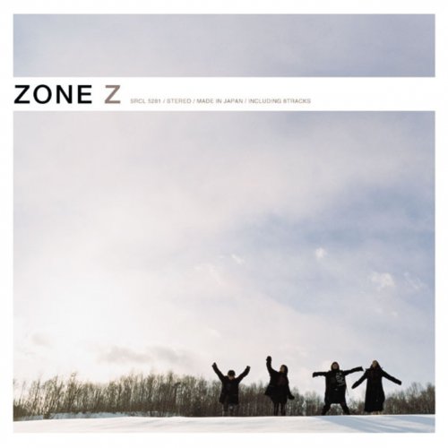 大学 兄弟割引 Zone - secret base 〜君がくれたもの〜 歌詞 | Musixmatch アニメ