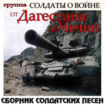 Война Под Новый Год