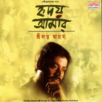 pother prante oi lyrics pother prante oi lyrics