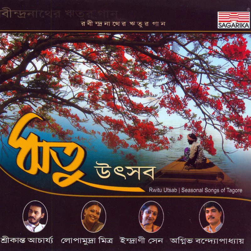 Srikanto Acharya Darun Agnibane Re Lyrics Musixmatch Darun o agni bane re / shreya das dance. musixmatch
