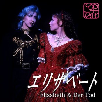 私が踊る時 Testo 宝塚歌劇団 春野寿美礼 大鳥れい Mtv Testi E Canzoni