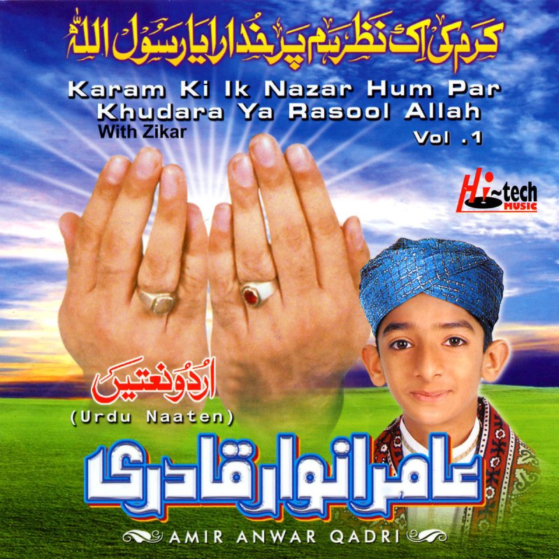 Amir Anwar Qadri Reham Karo Ya Shah E Do Alam Lyrics Musixmatch Jalwae hain sare tere hi dam se. amir anwar qadri reham karo ya shah e
