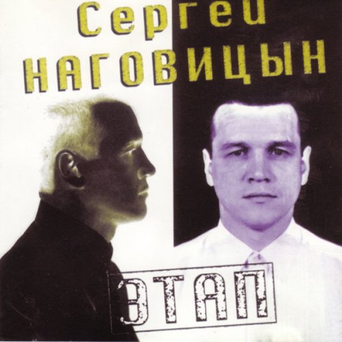 Прости иисус наговицын. Прости иисус наговицын