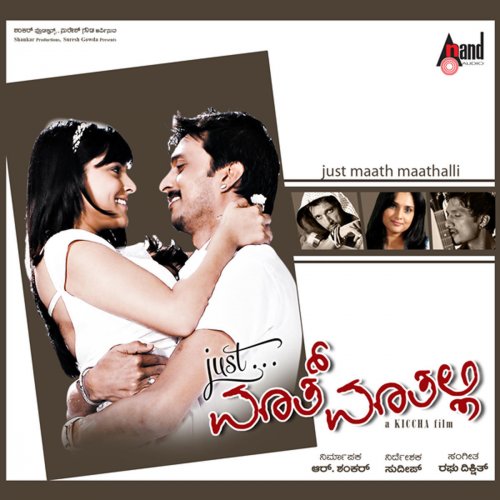 Just Maath Maathali (Original Motion Picture Soundtrack) - EP