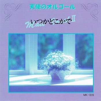 I Testi Delle Canzoni Dell Album United Cover 2 Di Yosui Inoue Mtv I Testi Delle Canzoni Dell Album United Cover 2 Di Yosui Inoue Mtv