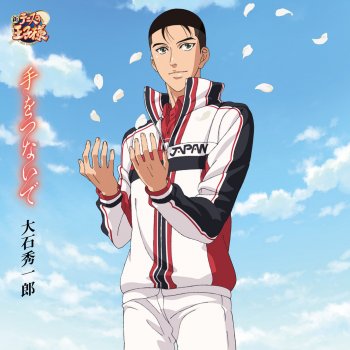 I Testi Delle Canzoni Dell Album 恋風 17version アニメ 新テニスの王子様 Di 大石秀一郎 Mtv I Testi Delle Canzoni Dell Album 恋風 17version アニメ 新テニスの王子様 Di 大石秀一郎 Mtv