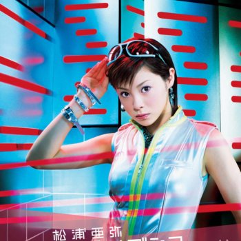 Å®‡å®™ã§la Ta Ta Æ¾æµ¦äºœå¼¥withç¨²è‘‰è²´å­ Testo Æ¾æµ¦äºœå¼¥ Mtv Testi E Canzoni