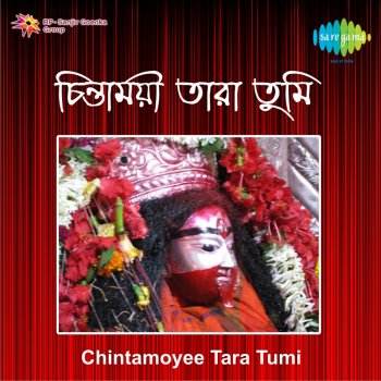 Mayer Payer Joba By Pannalal Bhattacharyya Album Lyrics Musixmatch Was singen cardi b und megan thee stallion auf deutsch? musixmatch