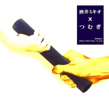 酒井ミキオ Le Canzoni Gli Album I Testi E Le Traduzioni Mtv 酒井ミキオ Le Canzoni Gli Album I Testi E Le Traduzioni Mtv