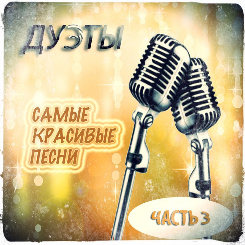 Зажигай проект народный артист