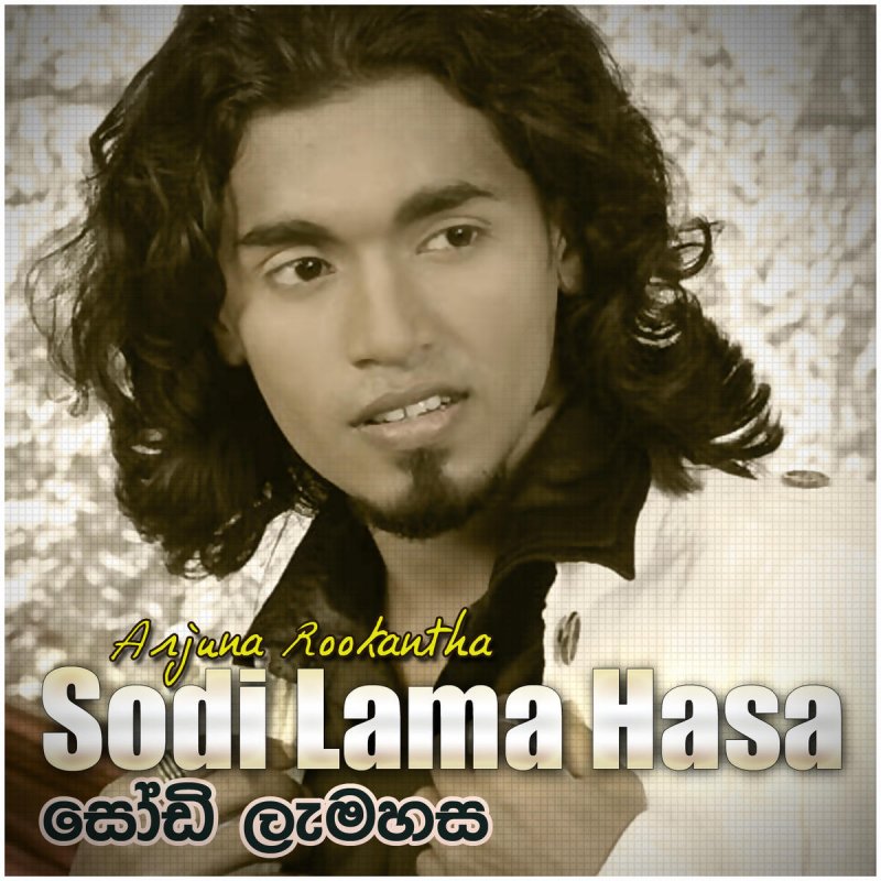 Arjuna Rookantha Sodi Lama Hasa Lyrics Musixmatch
