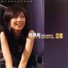 Ni Yao De Ai lyrics – album cover