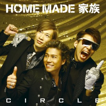 ムカイカゼ Album Ver Testo Home Made 家族 Mtv Testi E Canzoni